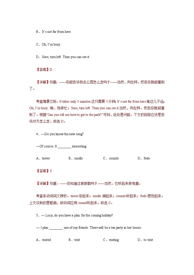 Unit 2（培优卷）——2022-2023学年八年级下册英语单元卷（人教版）（解析版）第2页