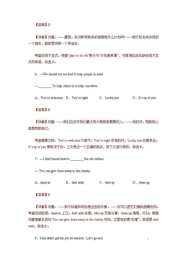 Unit 2（培优卷）——2022-2023学年八年级下册英语单元卷（人教版）（解析版）第3页