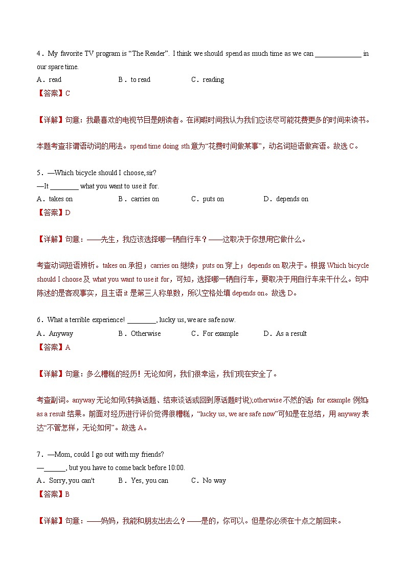 Unit 3（培优卷）——2022-2023学年八年级下册英语单元卷（人教版）（解析版）第2页