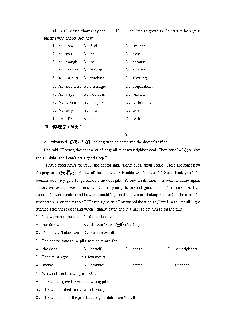 Unit 3（基础卷）——2022-2023学年八年级下册英语单元卷（人教版）（原卷版）第3页