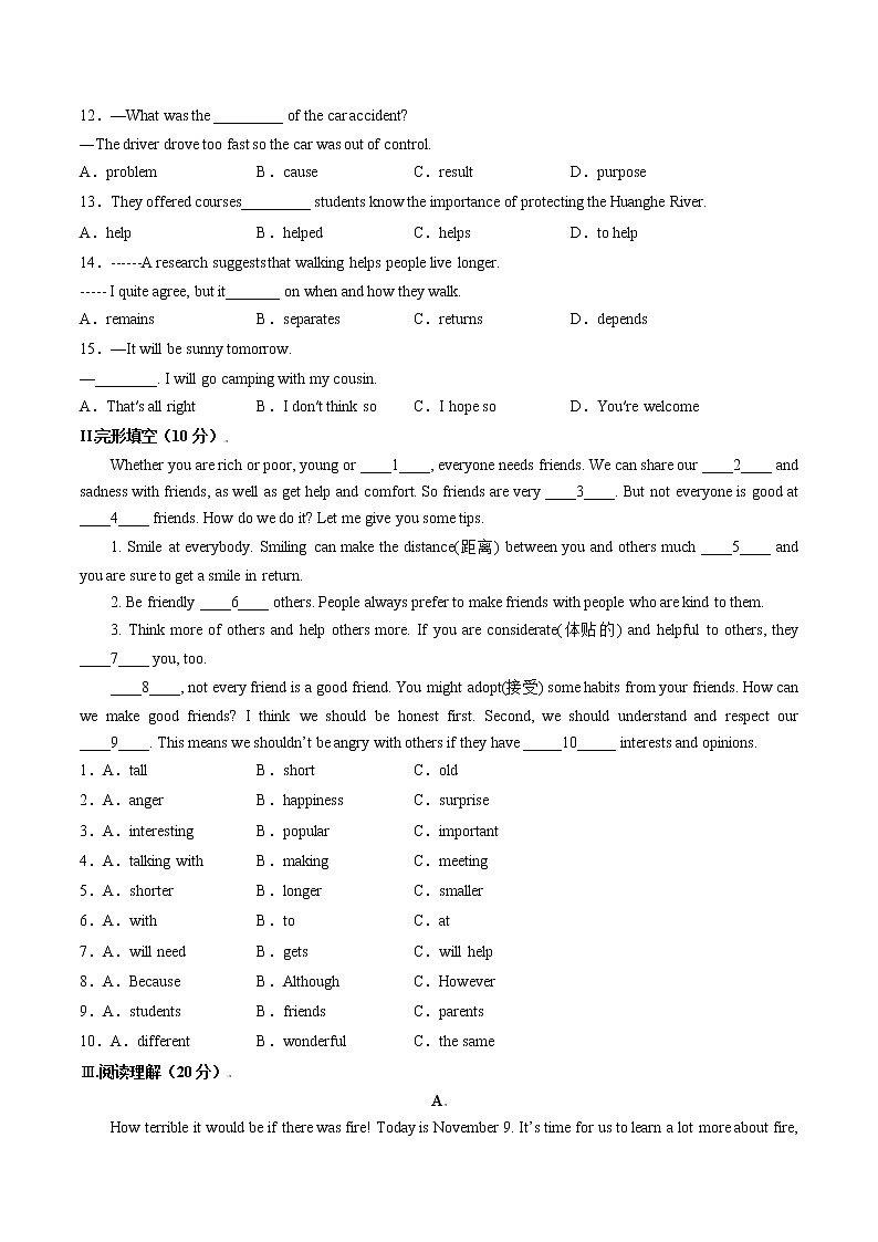 Unit 4（培优卷）——2022-2023学年八年级下册英语单元卷（人教版）（原卷版）第2页