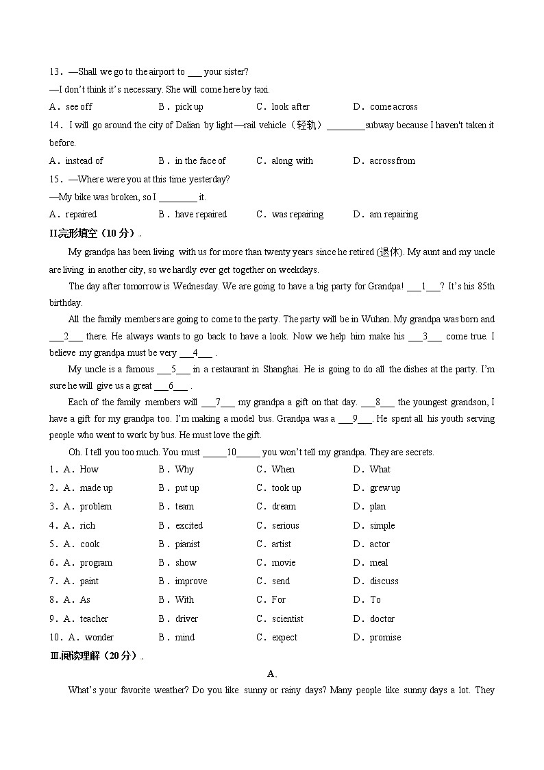 Unit 5（培优卷）——2022-2023学年八年级下册英语单元卷（人教版）（原卷版）第2页