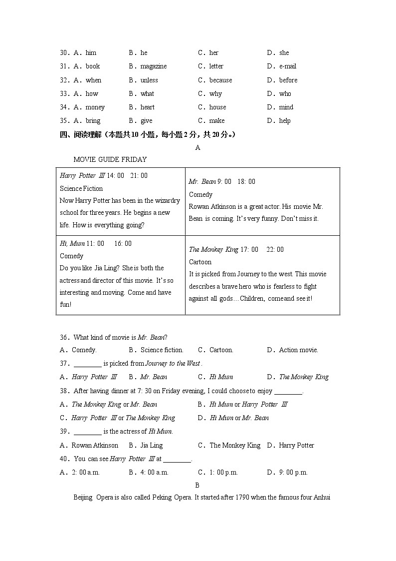 Unit 5（基础卷）——2022-2023学年八年级下册英语单元卷（仁爱版）（解析版）第3页