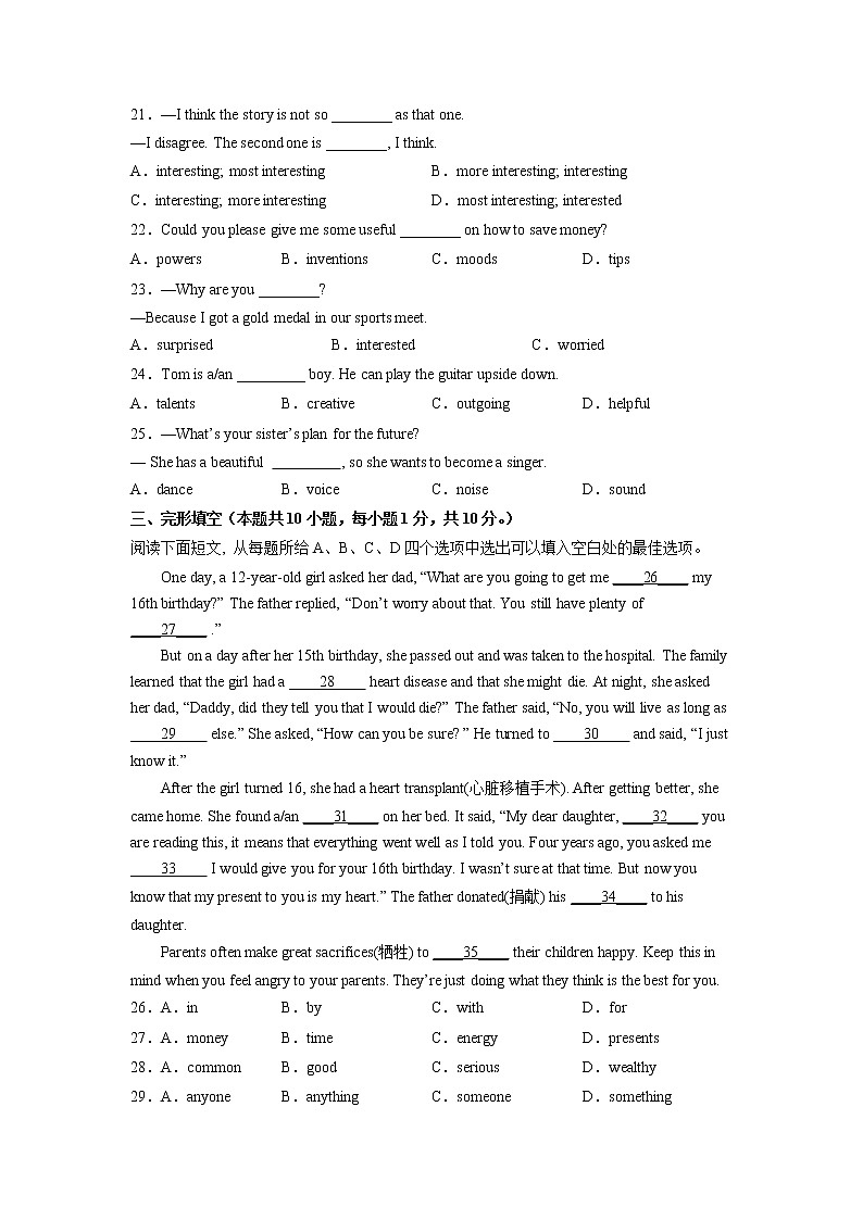 Unit 5（基础卷）——2022-2023学年八年级下册英语单元卷（仁爱版）（原卷版）第2页