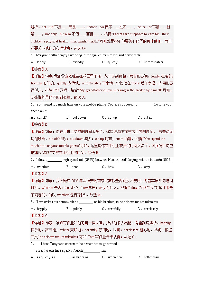 Unit 7（培优卷）——2022-2023学年八年级下册英语单元卷（仁爱版）（解析版）第2页