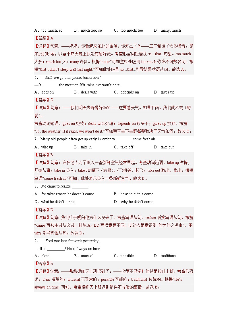 Unit 8（培优卷）——2022-2023学年八年级下册英语单元卷（仁爱版）（原卷版+解析版）02