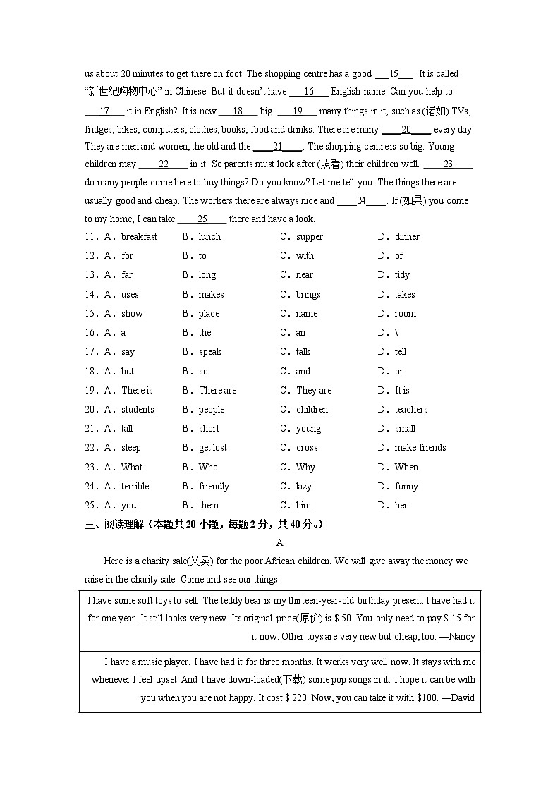 Unit 8（培优卷）——2022-2023学年八年级下册英语单元卷（仁爱版）（原卷版+解析版）02