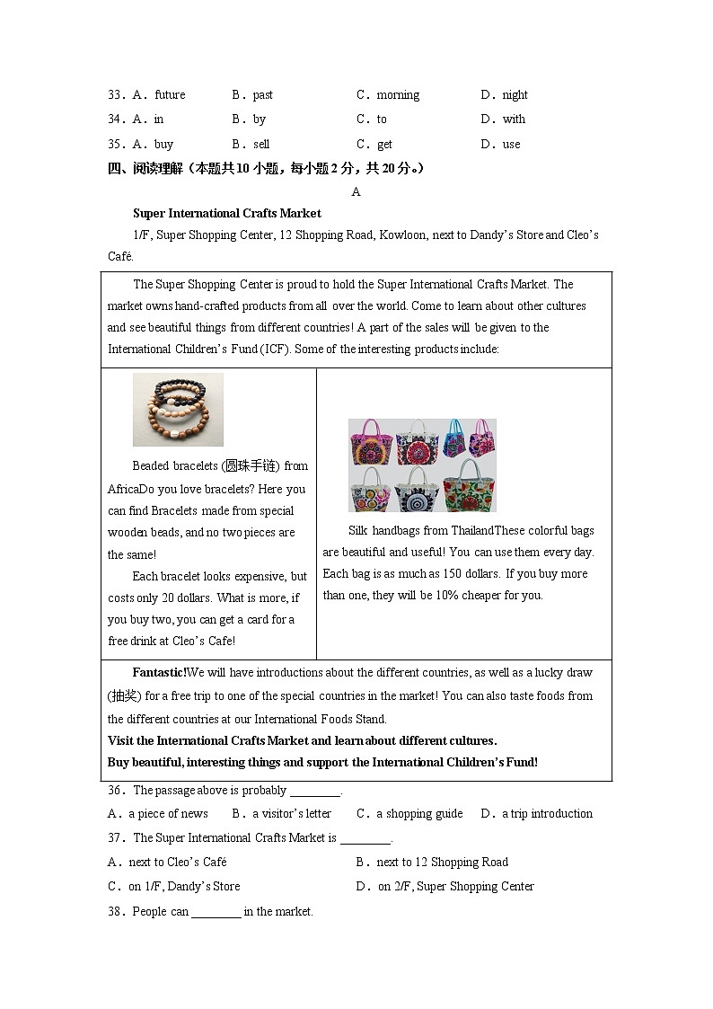 Unit 8（基础卷）——2022-2023学年八年级下册英语单元卷（仁爱版）（原卷版+解析版）03