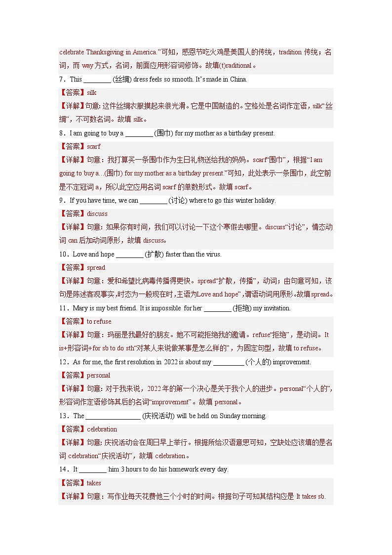 Unit 8（基础卷）——2022-2023学年八年级下册英语单元卷（仁爱版）（原卷版+解析版）02