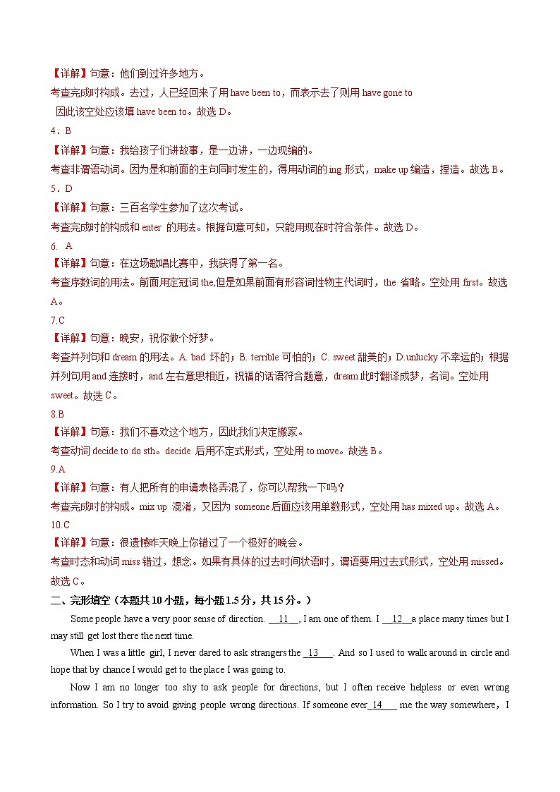 Module 2（培优卷）——2022-2023学年八年级下册英语单元卷（外研版）（解析版）第2页
