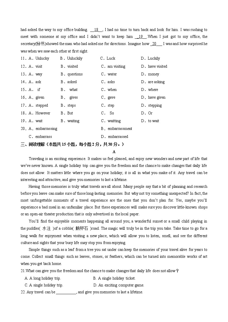 Module 2（培优卷）——2022-2023学年八年级下册英语单元卷（外研版）（原卷版）第2页