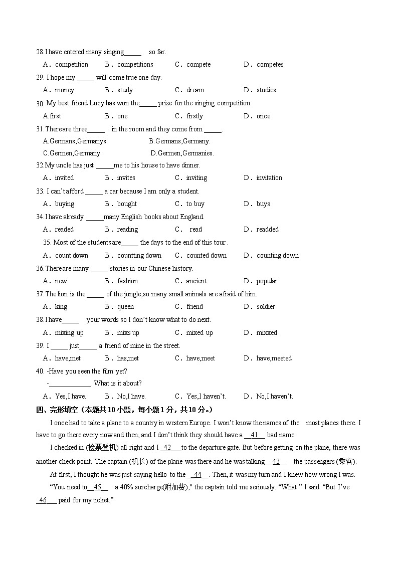 Module 2（基础卷）——2022-2023学年八年级下册英语单元卷（外研版）（原卷版+解析版）02