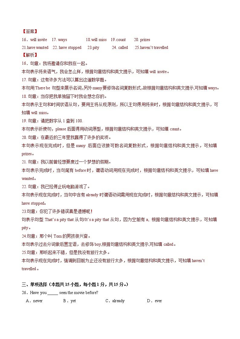 Module 2（基础卷）——2022-2023学年八年级下册英语单元卷（外研版）（原卷版+解析版）02