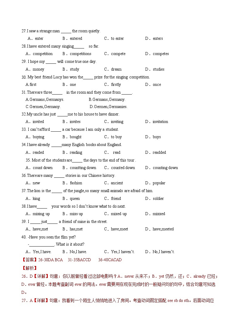 Module 2（基础卷）——2022-2023学年八年级下册英语单元卷（外研版）（原卷版+解析版）03