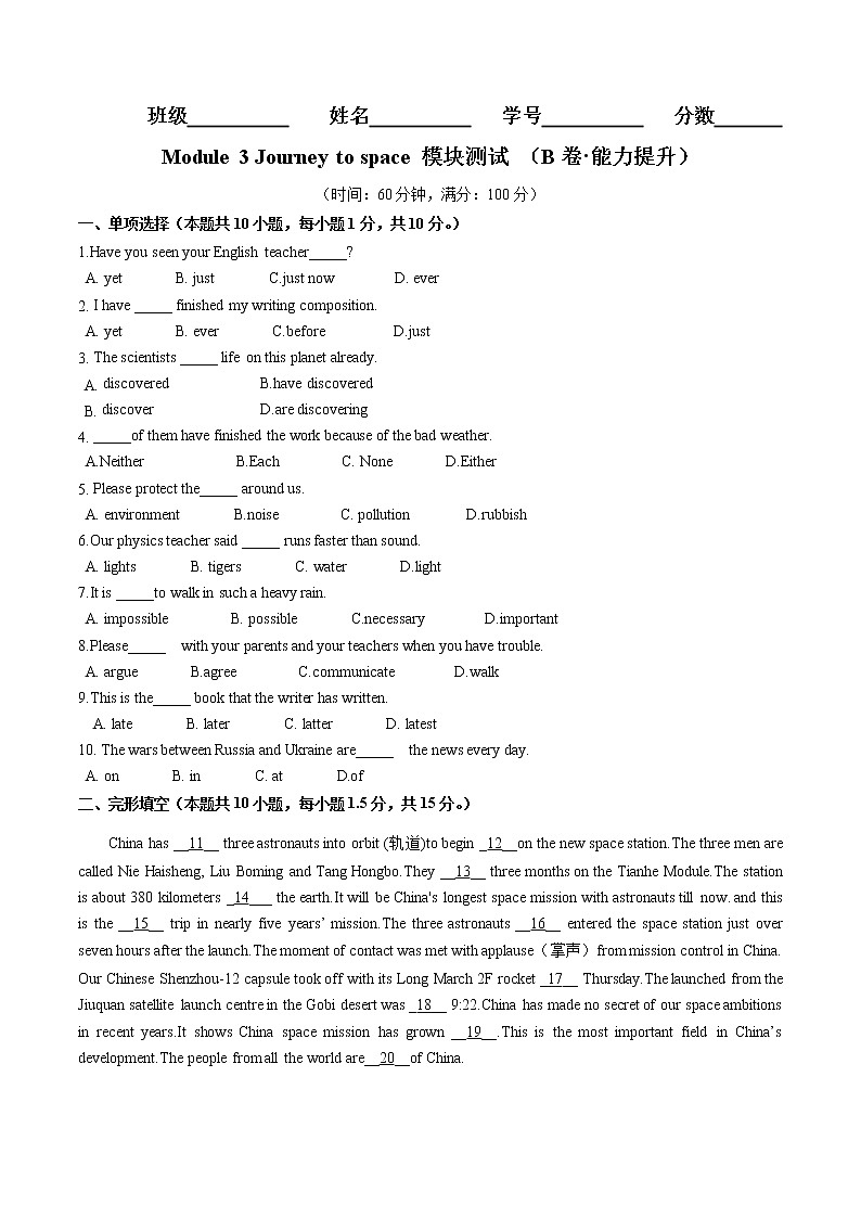 Module 3（培优卷）——2022-2023学年八年级下册英语单元卷（外研版）（原卷版+解析版）01