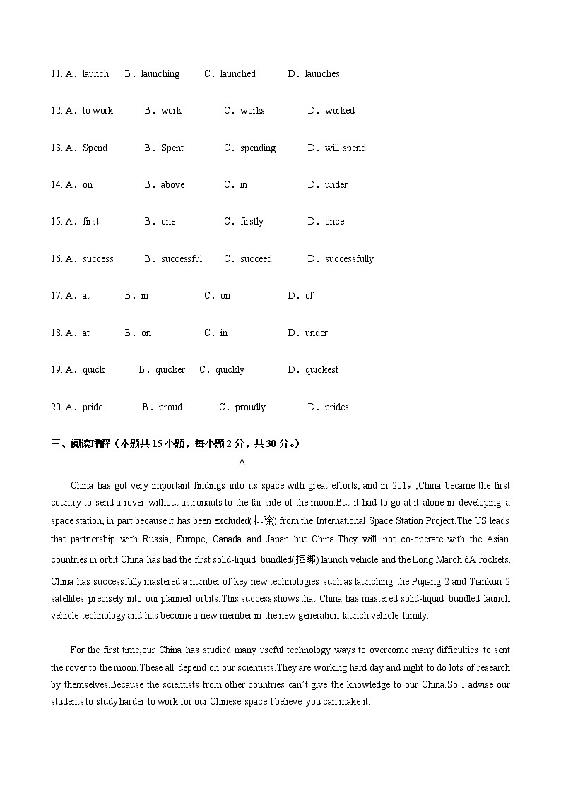 Module 3（培优卷）——2022-2023学年八年级下册英语单元卷（外研版）（原卷版+解析版）02