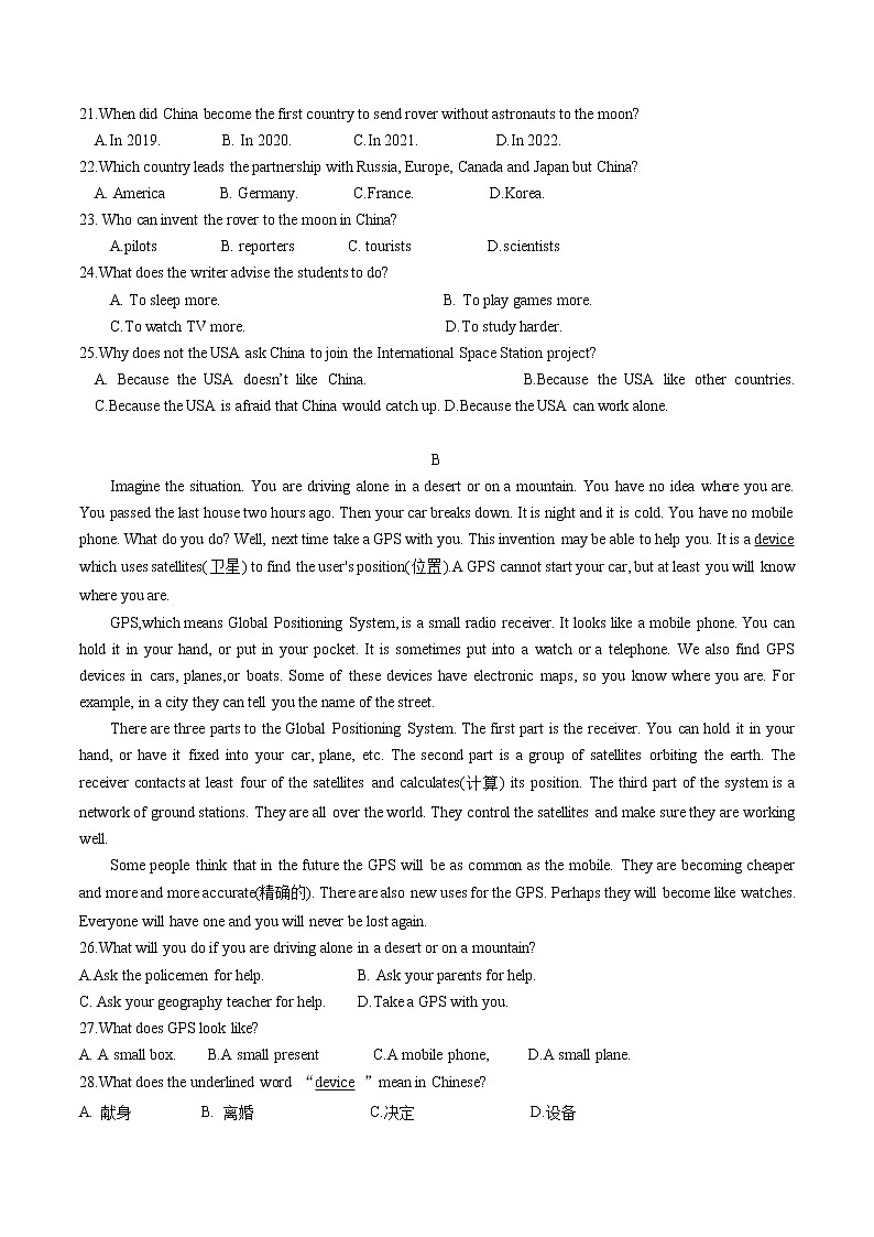Module 3（培优卷）——2022-2023学年八年级下册英语单元卷（外研版）（原卷版+解析版）03