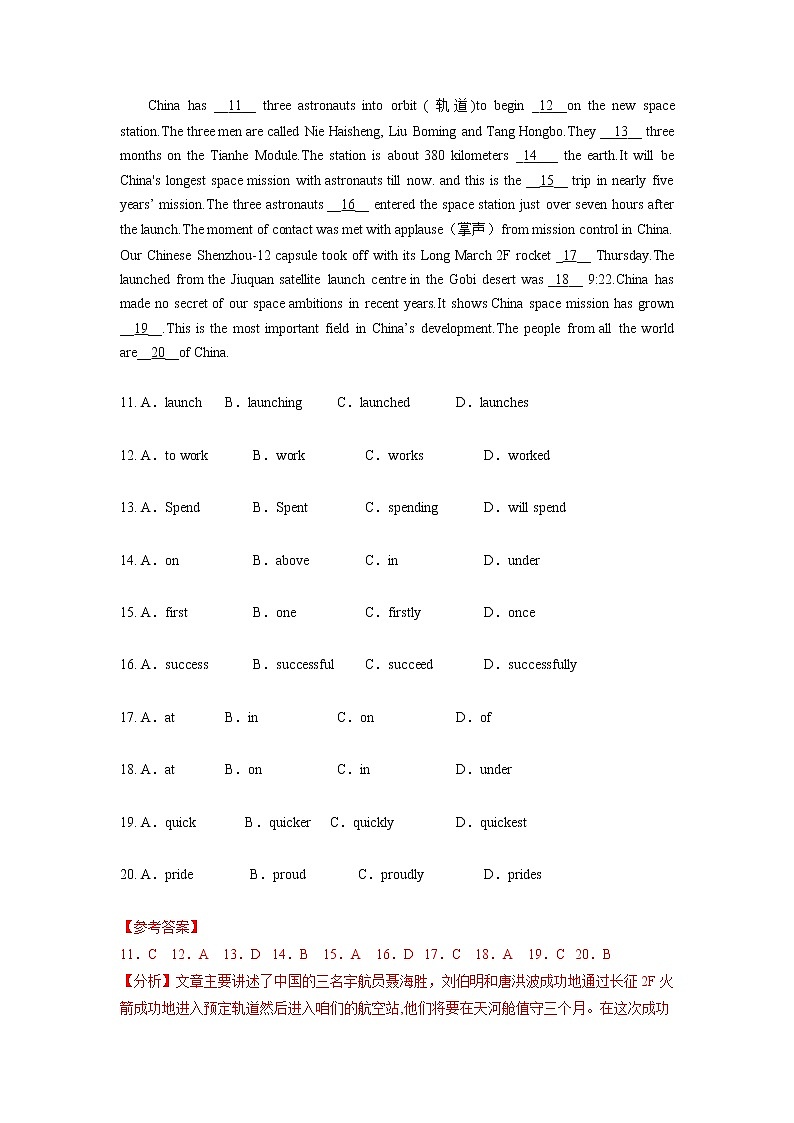 Module 3（培优卷）——2022-2023学年八年级下册英语单元卷（外研版）（原卷版+解析版）03