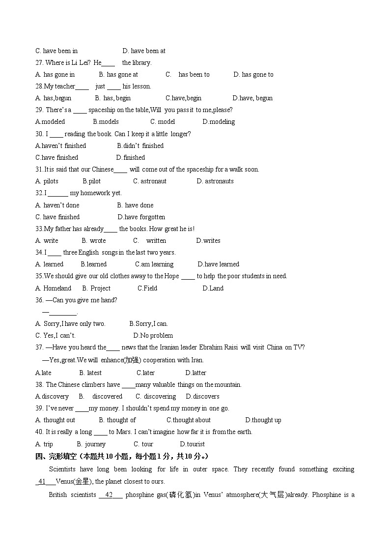 Module 3（基础卷）——2022-2023学年八年级下册英语单元卷（外研版）（原卷版+解析版）02