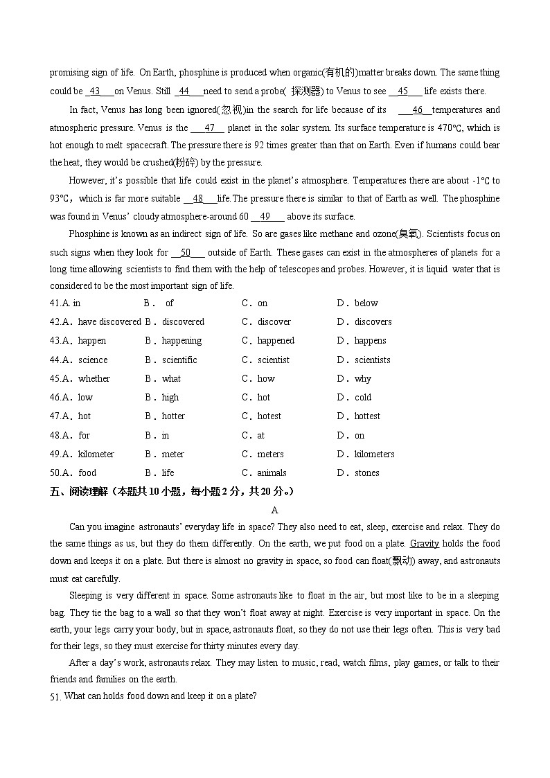 Module 3（基础卷）——2022-2023学年八年级下册英语单元卷（外研版）（原卷版+解析版）03