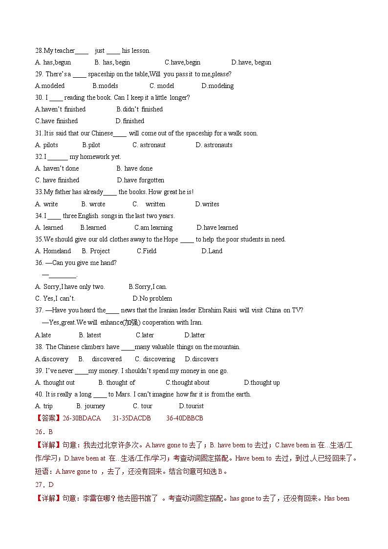 Module 3（基础卷）——2022-2023学年八年级下册英语单元卷（外研版）（原卷版+解析版）03