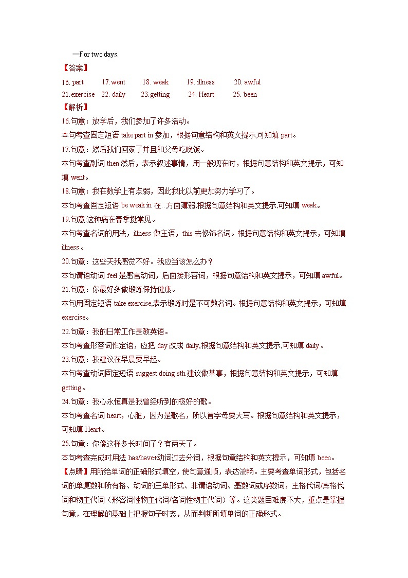 Module 4 （基础卷）——2022-2023学年八年级下册英语单元卷（外研版）（解析版）第2页