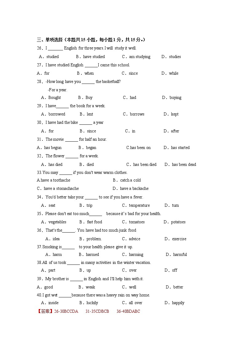 Module 4 （基础卷）——2022-2023学年八年级下册英语单元卷（外研版）（解析版）第3页