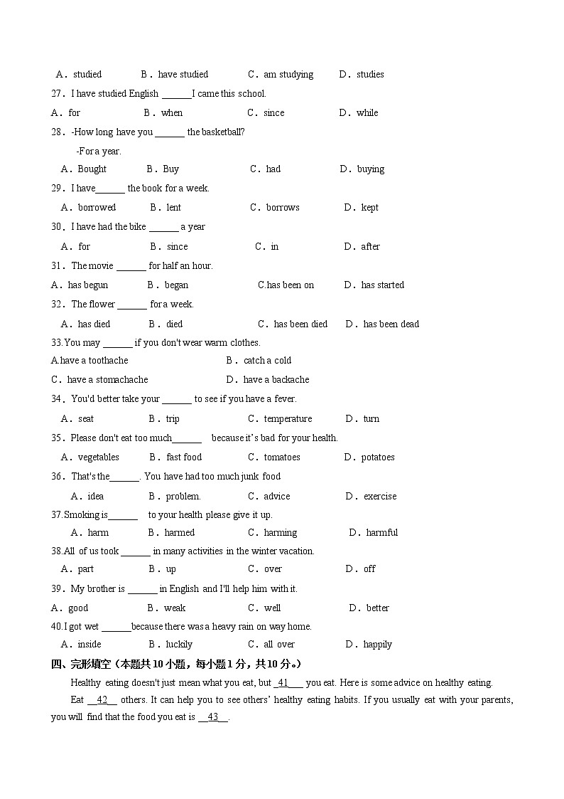 Module 4 （基础卷）——2022-2023学年八年级下册英语单元卷（外研版）（原卷版）第2页