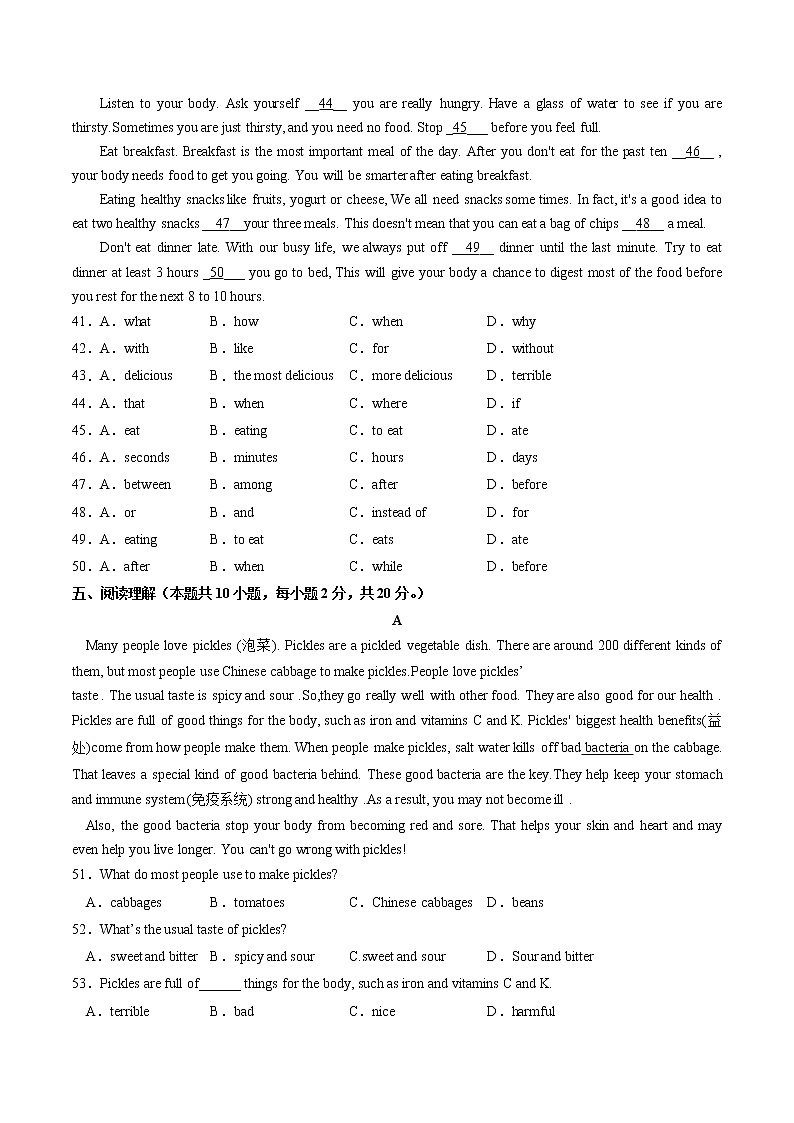 Module 4 （基础卷）——2022-2023学年八年级下册英语单元卷（外研版）（原卷版）第3页