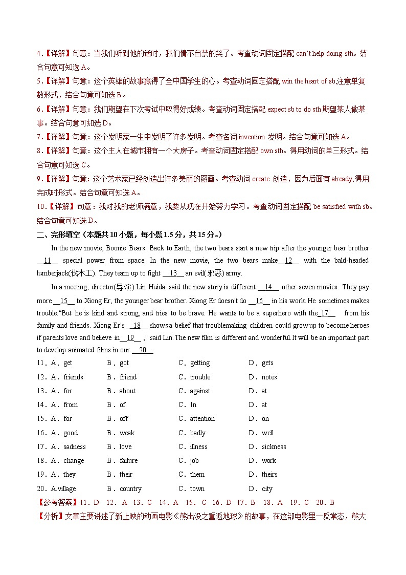 Module  5 （B卷·夯实基础）——2022-2023学年八年级下册英语单元卷（外研版）（解析版）第2页