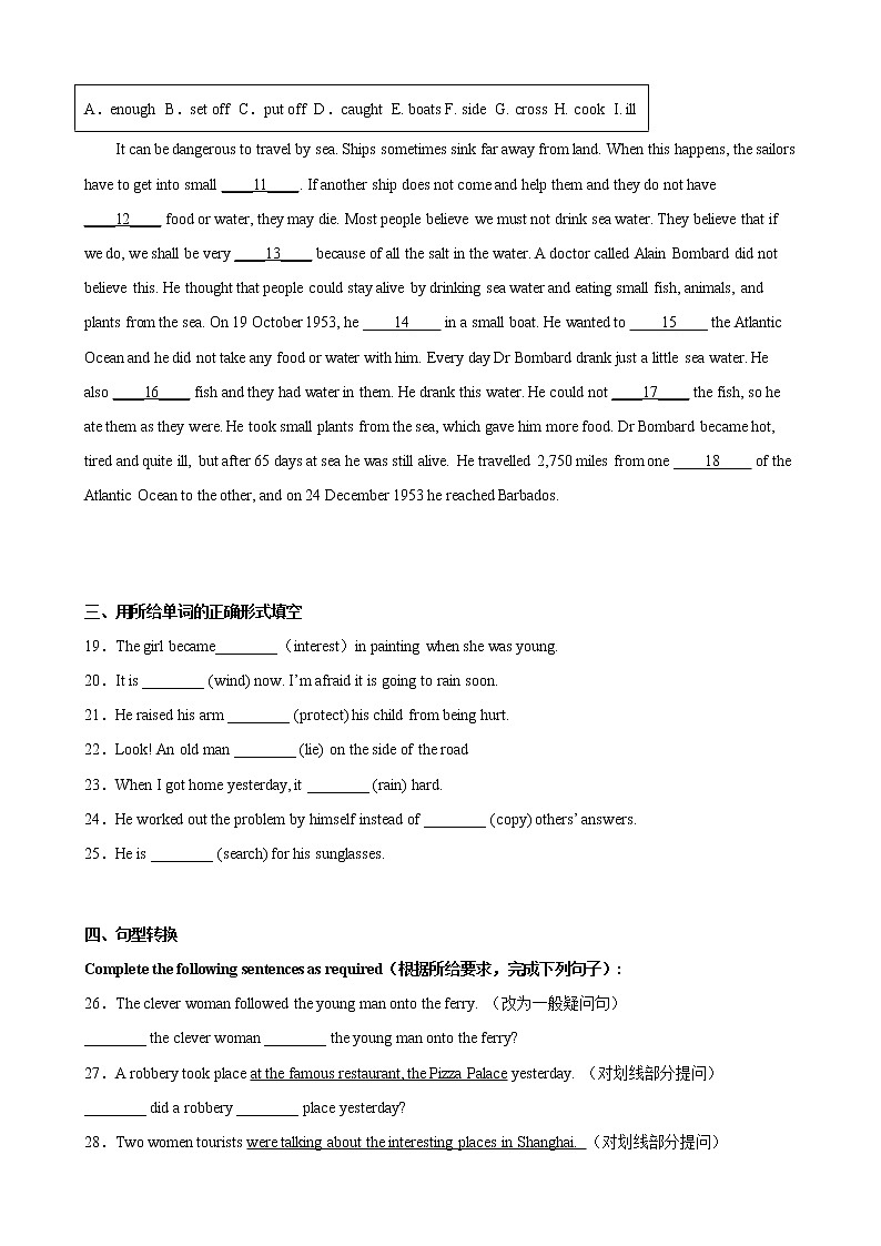 Unit 1（培优卷）——2022-2023学年八年级下册英语单元卷（牛津上海版）（原卷版+解析版）02