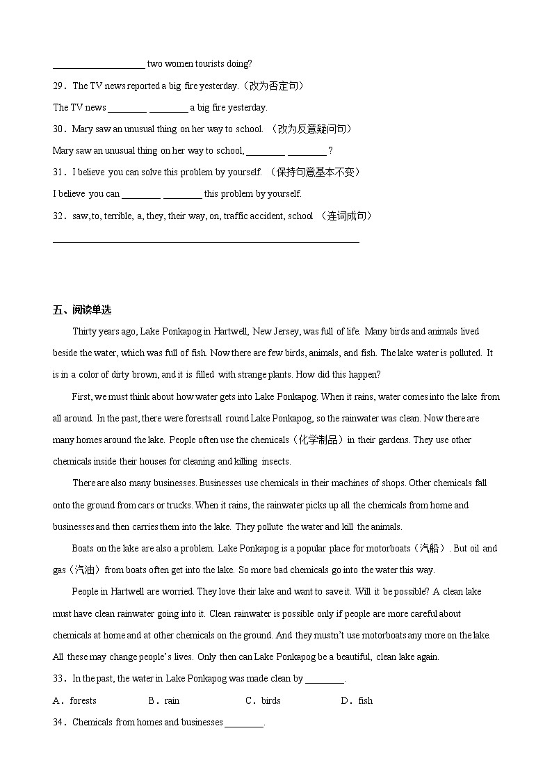 Unit 1（培优卷）——2022-2023学年八年级下册英语单元卷（牛津上海版）（原卷版+解析版）03