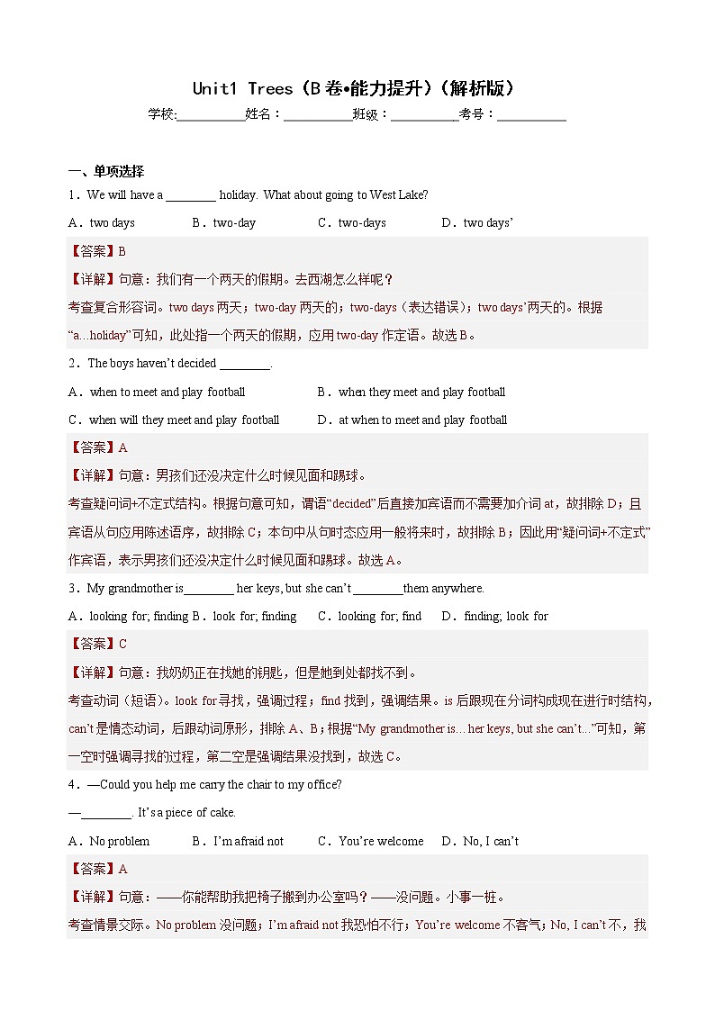 Unit 1（培优卷）——2022-2023学年八年级下册英语单元卷（牛津上海版）（原卷版+解析版）01