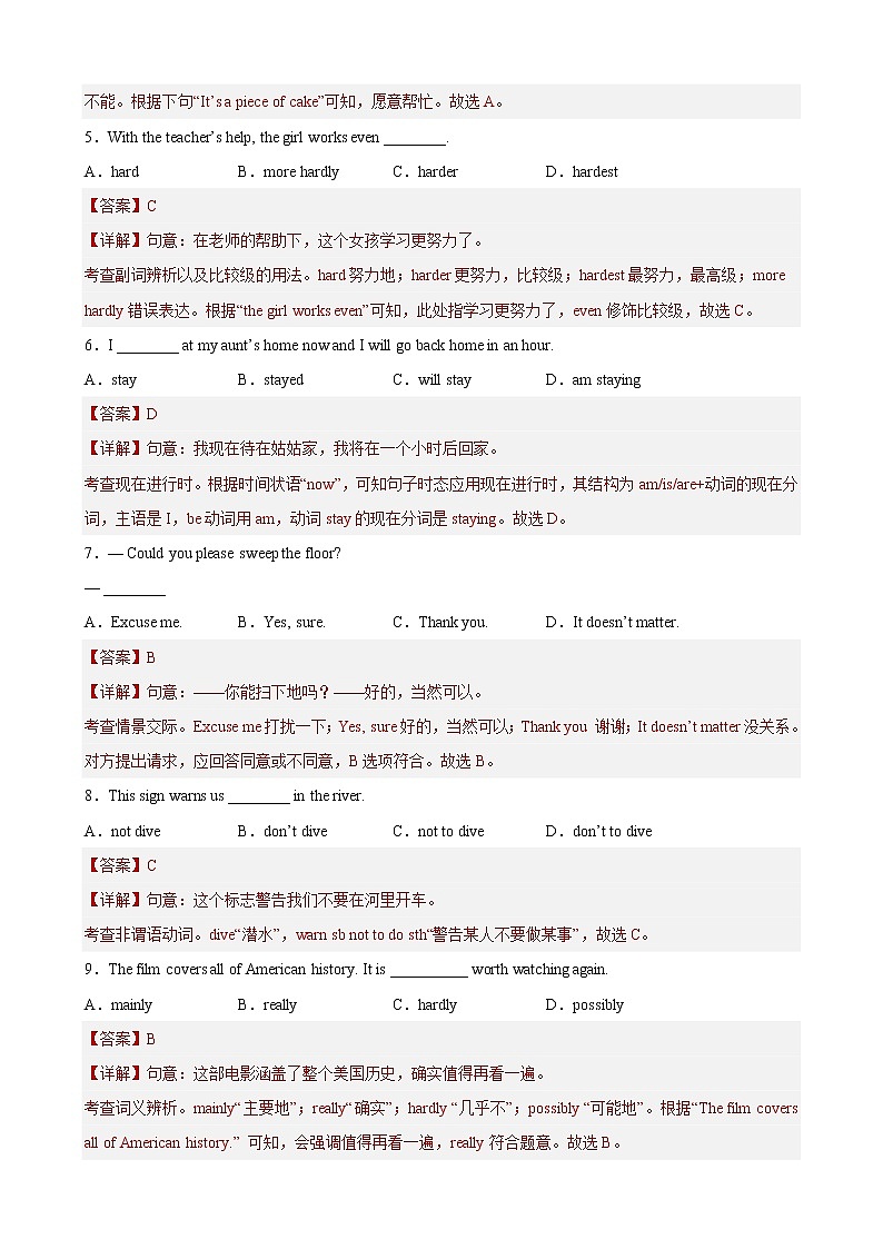 Unit 1（培优卷）——2022-2023学年八年级下册英语单元卷（牛津上海版）（原卷版+解析版）02