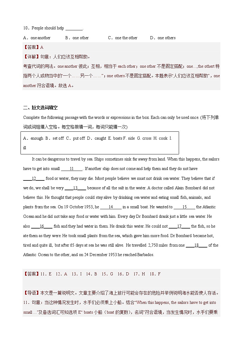 Unit 1（培优卷）——2022-2023学年八年级下册英语单元卷（牛津上海版）（原卷版+解析版）03