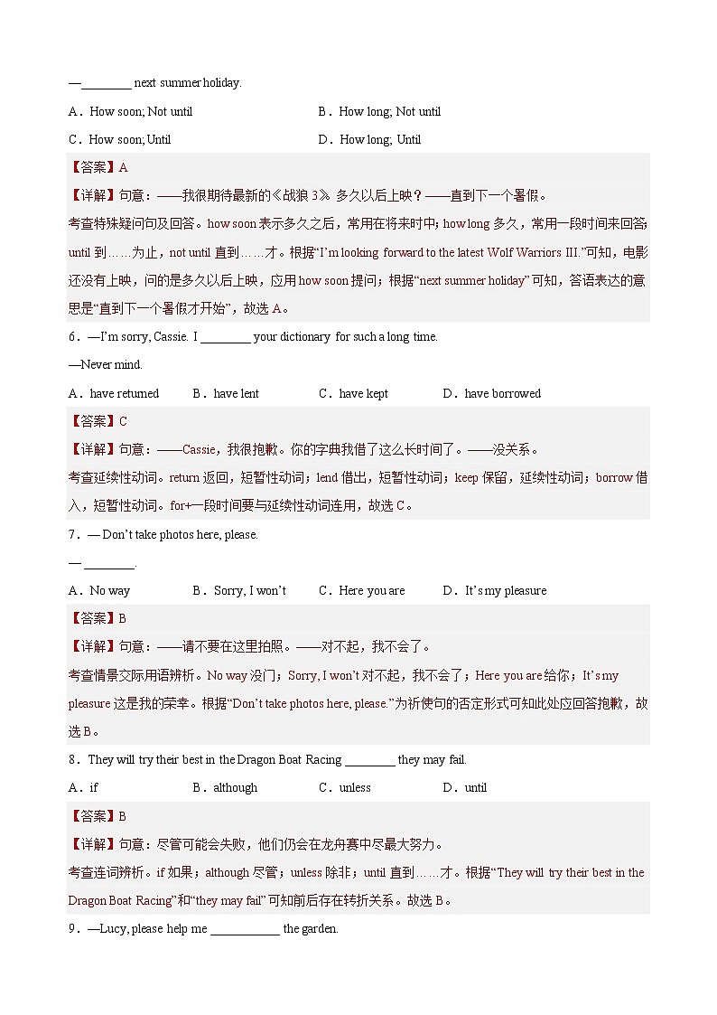 Unit 2（培优卷）——2022-2023学年八年级下册英语单元卷（牛津上海版）（原卷版+解析版）02