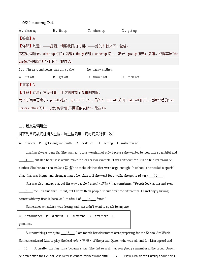 Unit 2（培优卷）——2022-2023学年八年级下册英语单元卷（牛津上海版）（原卷版+解析版）03