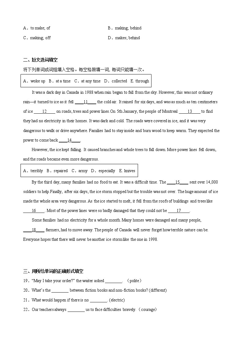 Unit 3（培优卷）——2022-2023学年八年级下册英语单元卷（牛津上海版）（原卷版）第2页
