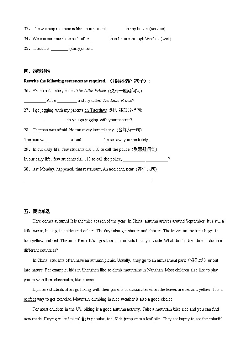 Unit 3（培优卷）——2022-2023学年八年级下册英语单元卷（牛津上海版）（原卷版）第3页