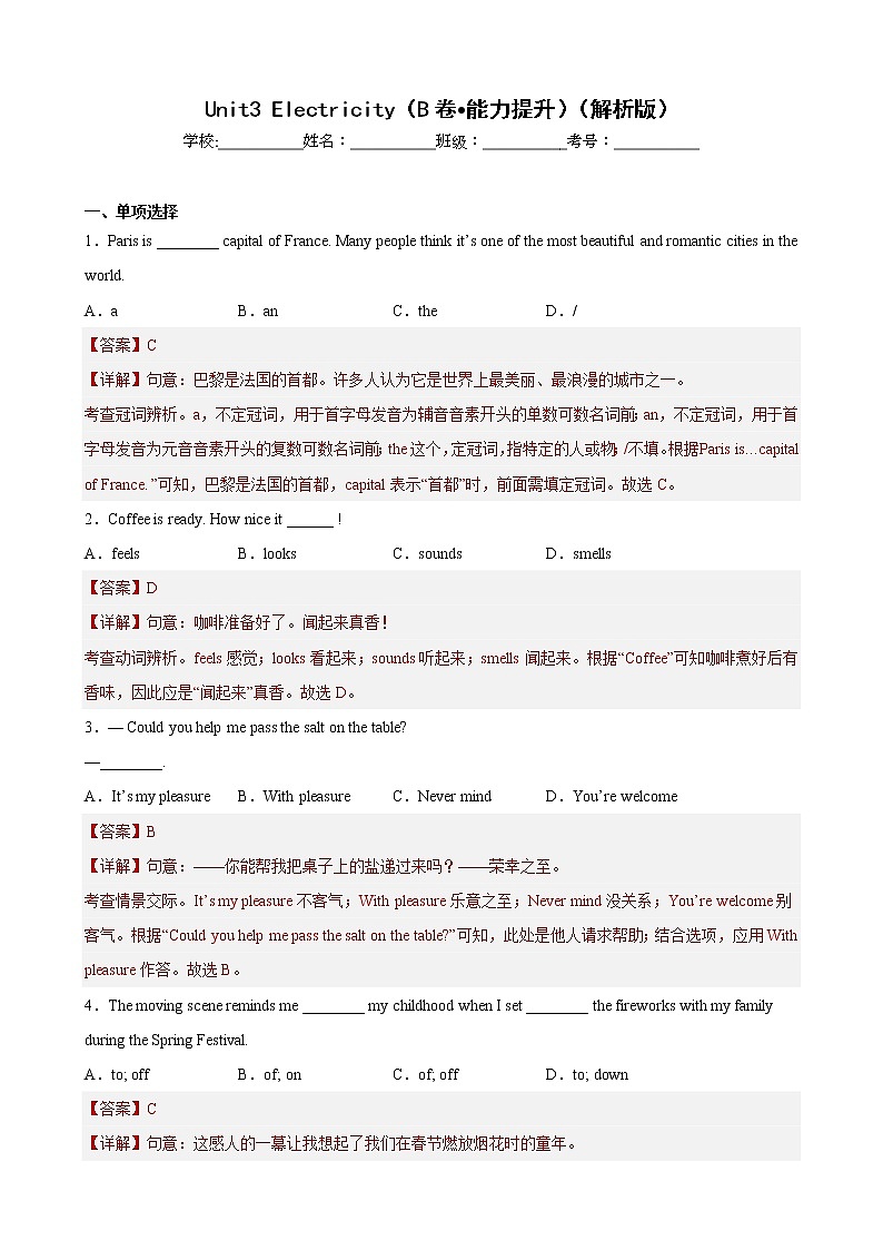 Unit 3（培优卷）——2022-2023学年八年级下册英语单元卷（牛津上海版）（解析版）第1页