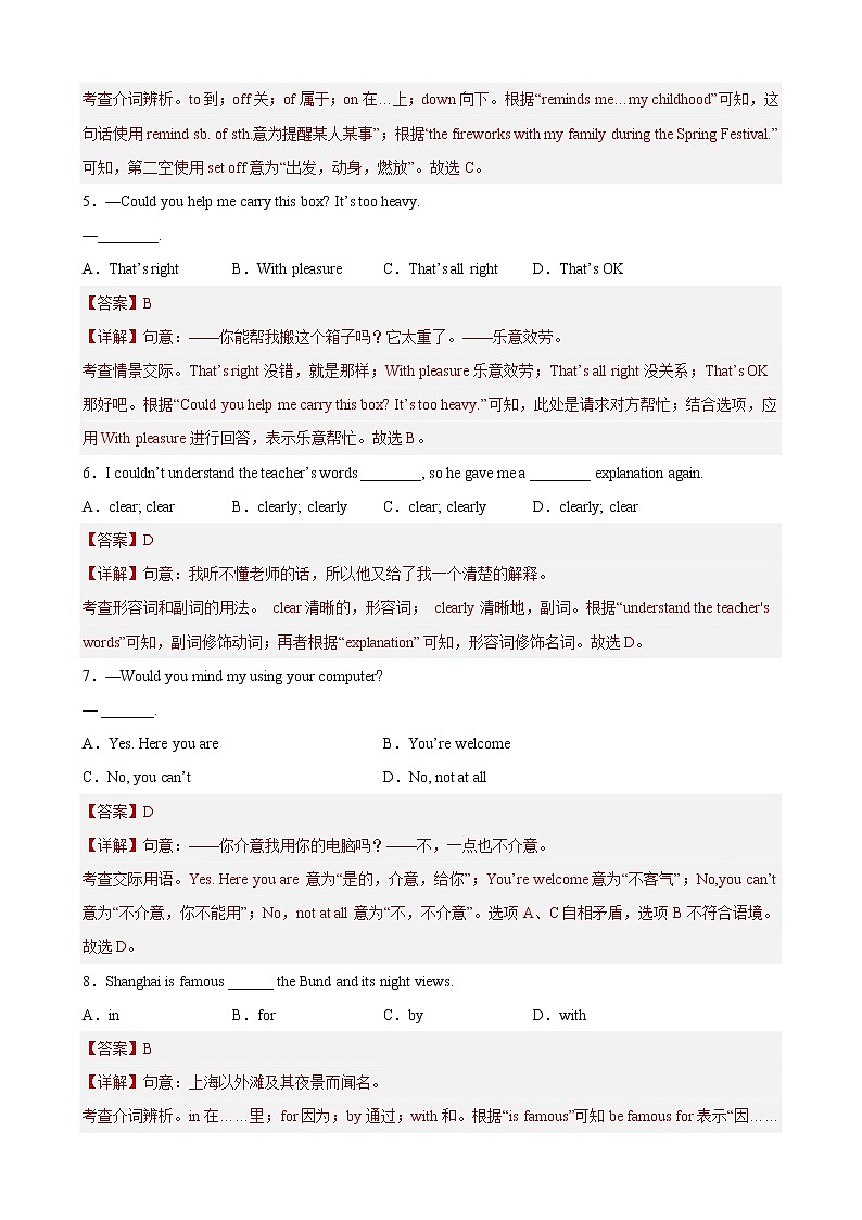 Unit 3（培优卷）——2022-2023学年八年级下册英语单元卷（牛津上海版）（解析版）第2页