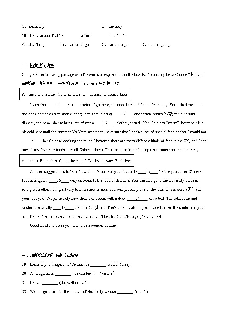 Unit 3（基础卷）——2022-2023学年八年级下册英语单元卷（牛津上海版）（原卷版+解析版）02