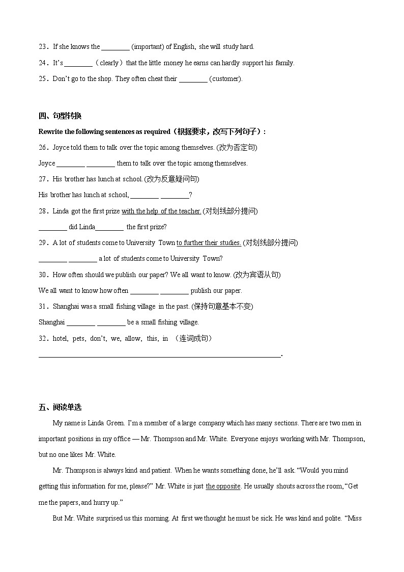Unit 3（基础卷）——2022-2023学年八年级下册英语单元卷（牛津上海版）（原卷版+解析版）03