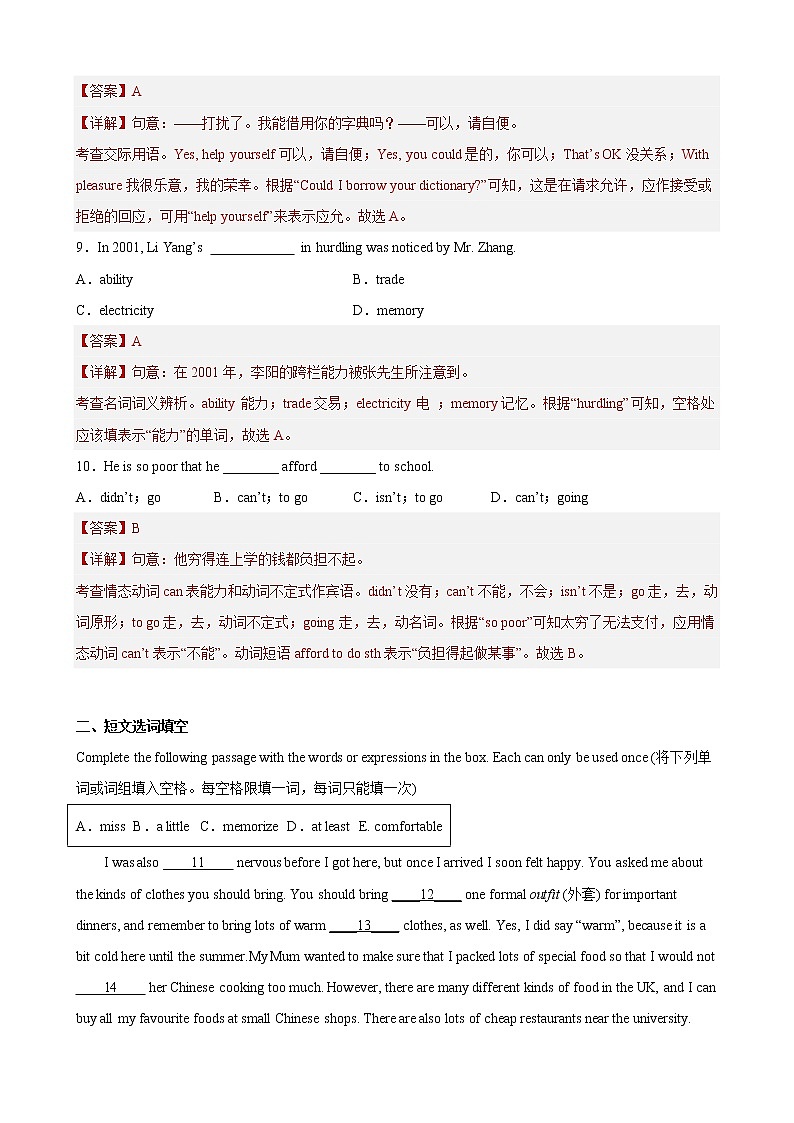 Unit 3（基础卷）——2022-2023学年八年级下册英语单元卷（牛津上海版）（原卷版+解析版）03