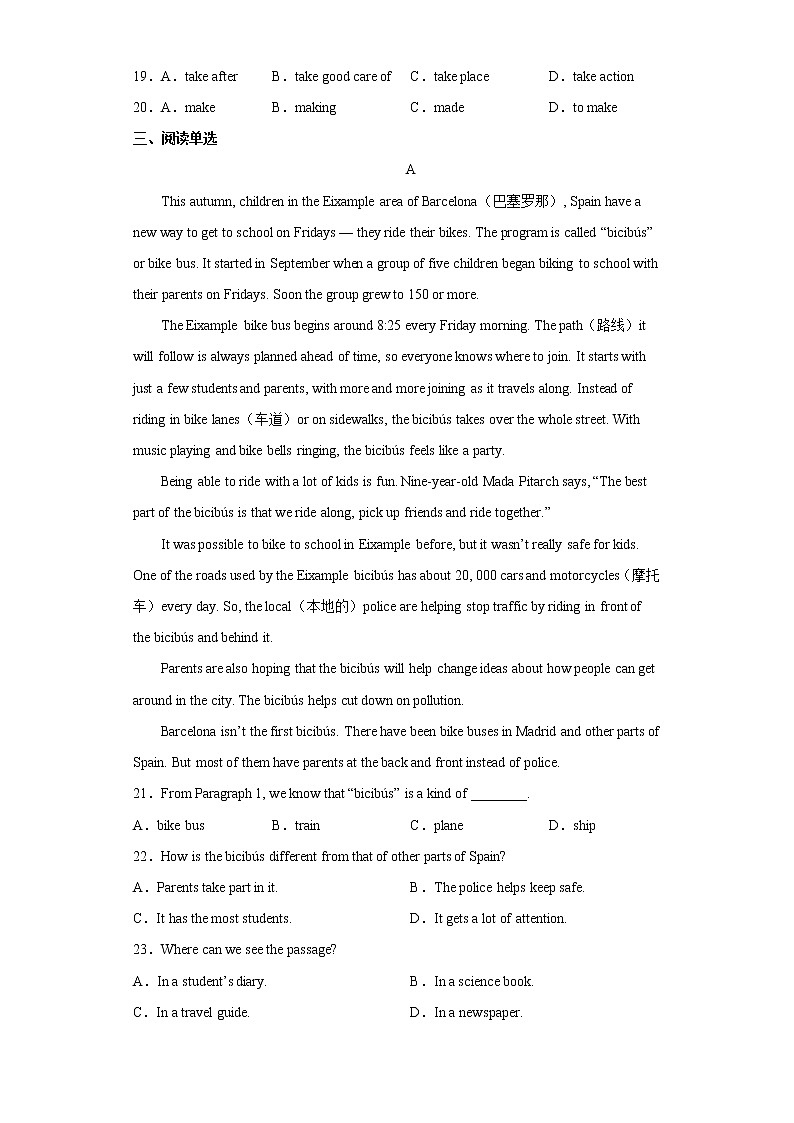 Unit 1（培优卷）——2022-2023学年八年级下册英语单元卷（牛津译林版）（解析版）第3页