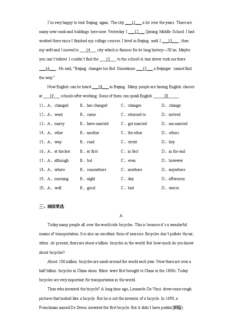 Unit 1（基础卷）——2022-2023学年八年级下册英语单元卷（牛津译林版）（解析版）第2页