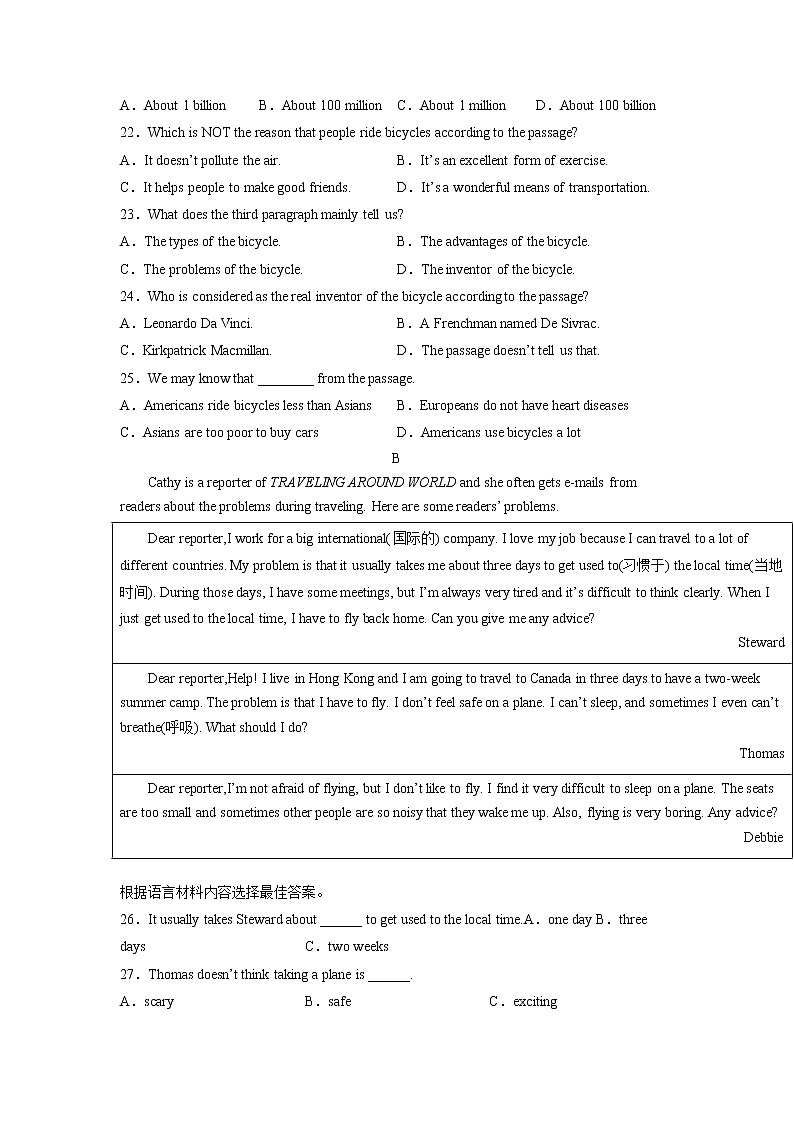 Unit 1（基础卷）——2022-2023学年八年级下册英语单元卷（牛津译林版）（原卷版）第3页