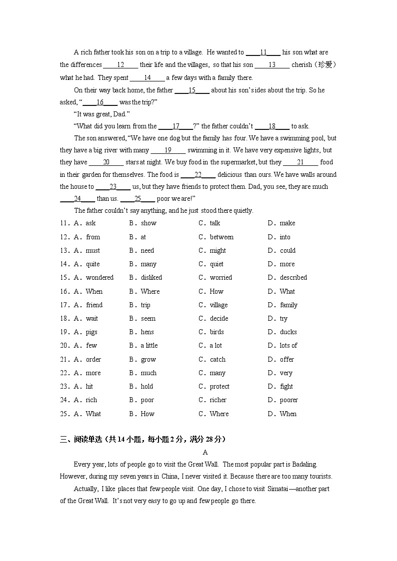 Unit 2（基础卷）——2022-2023学年八年级下册英语单元卷（牛津译林版）（原卷版+解析版）02