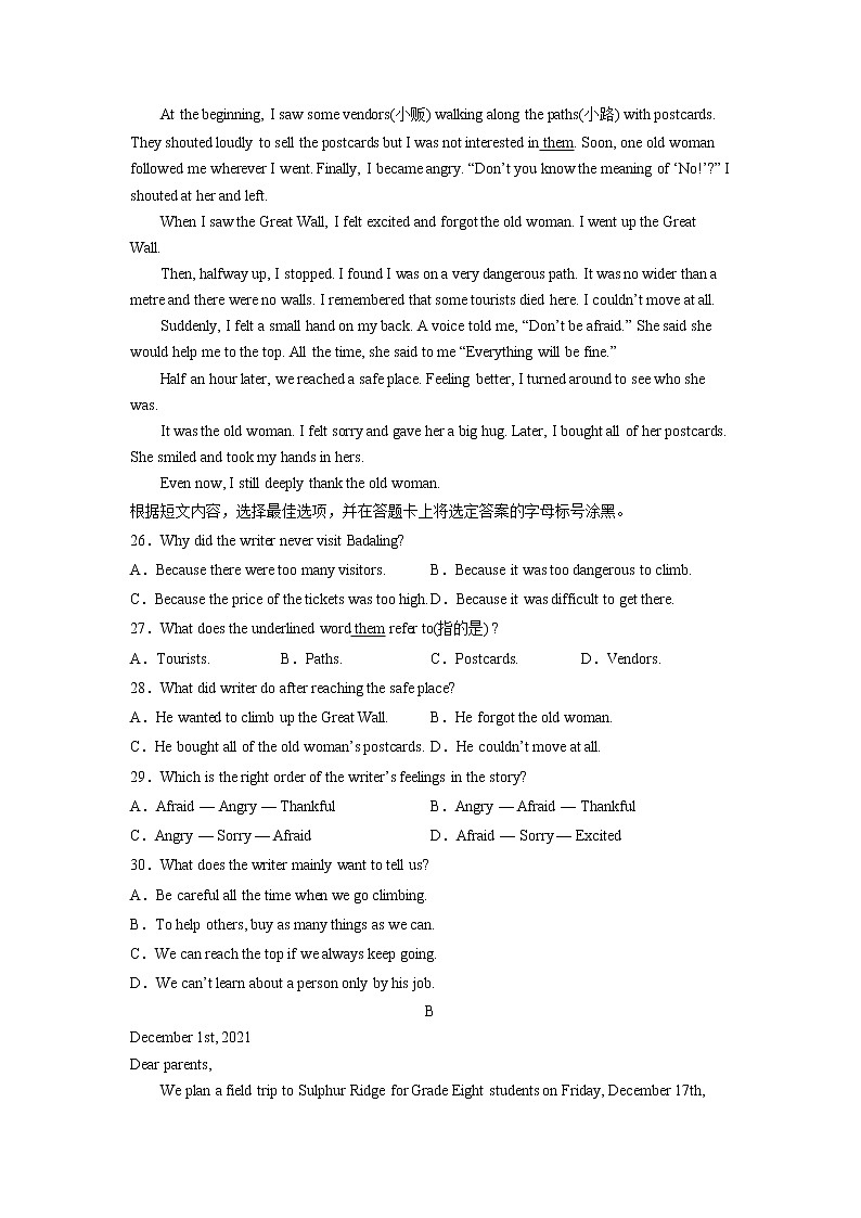 Unit 2（基础卷）——2022-2023学年八年级下册英语单元卷（牛津译林版）（原卷版+解析版）03