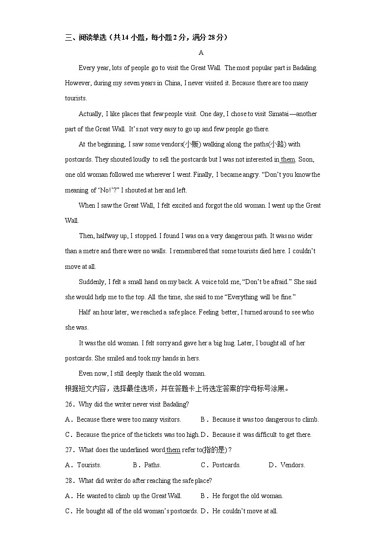 Unit 2（基础卷）——2022-2023学年八年级下册英语单元卷（牛津译林版）（原卷版+解析版）03